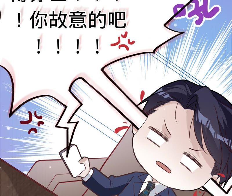 《宠妻狂魔：百万千金要沦陷》第68话 这些都是少爷吩咐的 第66页