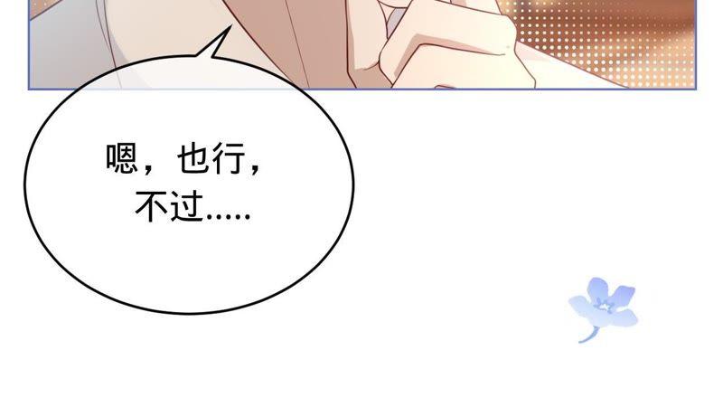 《宠妻狂魔：百万千金要沦陷》第68话 这些都是少爷吩咐的 第20页
