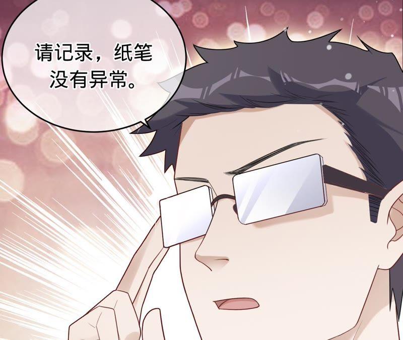 《宠妻狂魔：百万千金要沦陷》第68话 这些都是少爷吩咐的 第47页