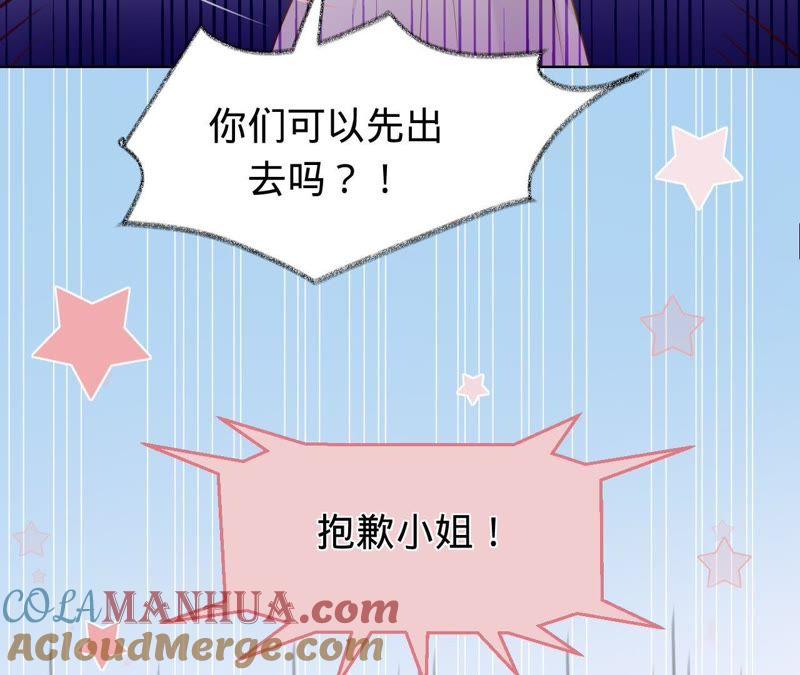 《宠妻狂魔：百万千金要沦陷》第68话 这些都是少爷吩咐的 第52页