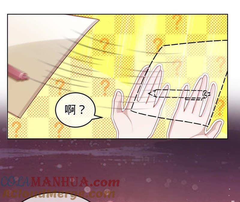 《宠妻狂魔：百万千金要沦陷》第68话 这些都是少爷吩咐的 第46页
