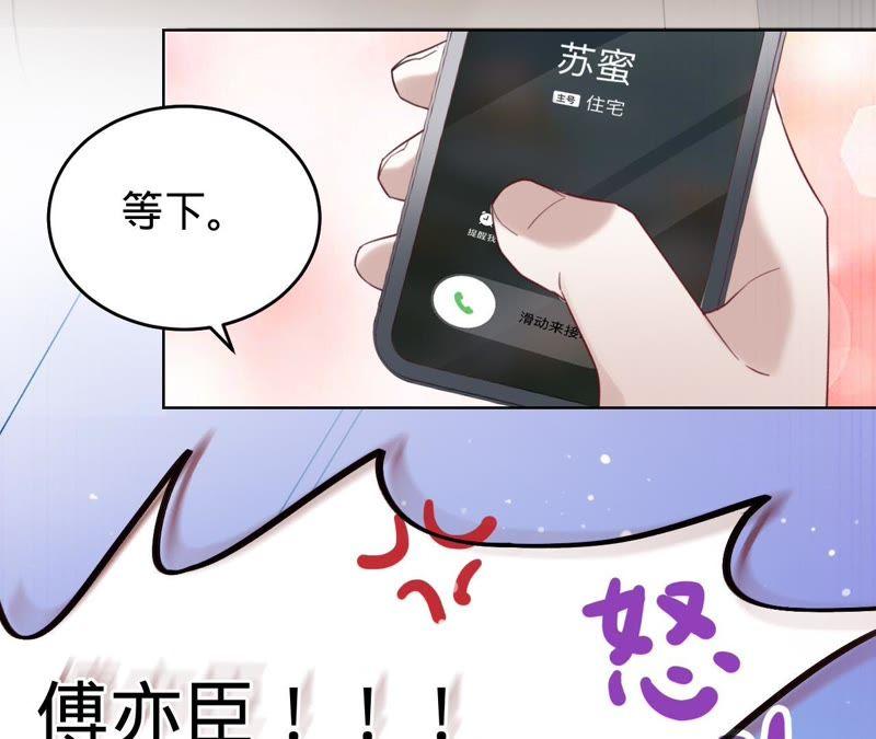 《宠妻狂魔：百万千金要沦陷》第68话 这些都是少爷吩咐的 第65页
