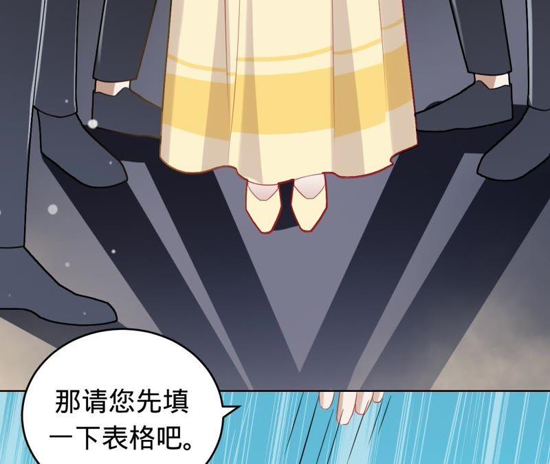 《宠妻狂魔：百万千金要沦陷》第68话 这些都是少爷吩咐的 第44页