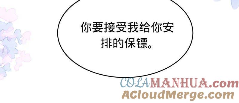 《宠妻狂魔：百万千金要沦陷》第68话 这些都是少爷吩咐的 第22页