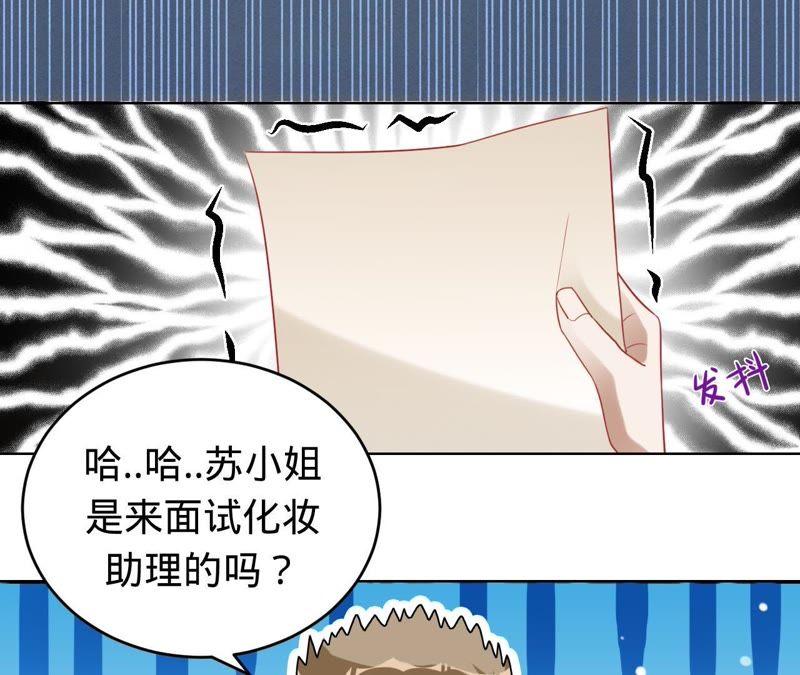 《宠妻狂魔：百万千金要沦陷》第68话 这些都是少爷吩咐的 第39页