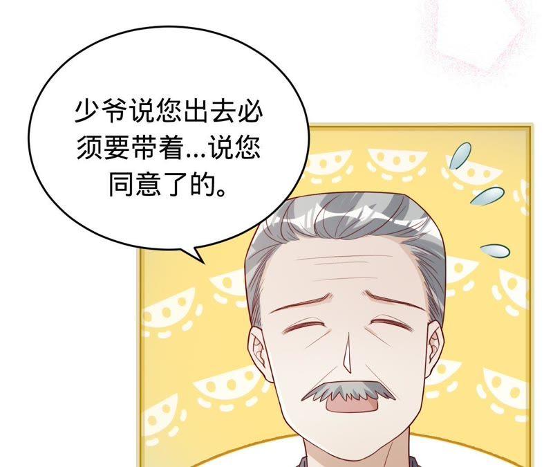 《宠妻狂魔：百万千金要沦陷》第68话 这些都是少爷吩咐的 第17页