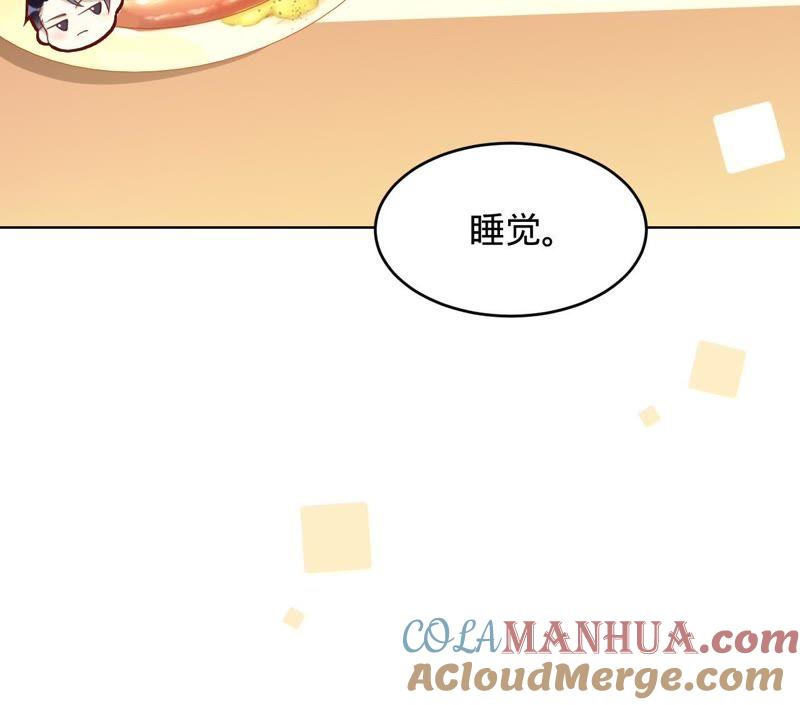 《宠妻狂魔：百万千金要沦陷》第69话 妈妈的秘密 第19页