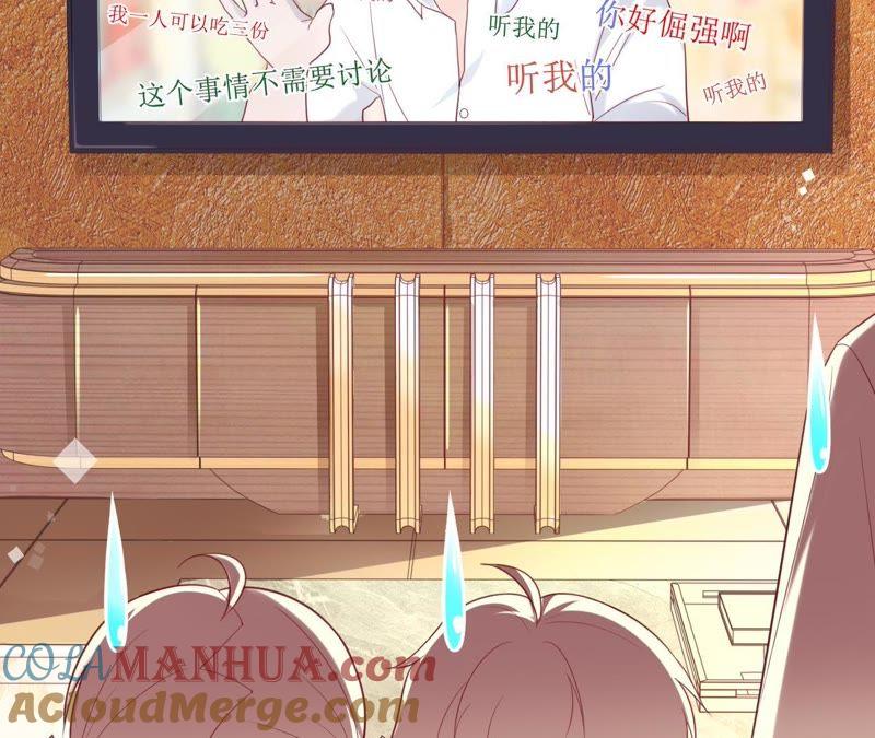 《宠妻狂魔：百万千金要沦陷》第69话 妈妈的秘密 第31页