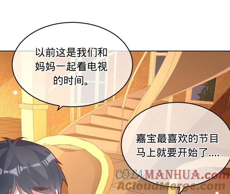 《宠妻狂魔：百万千金要沦陷》第69话 妈妈的秘密 第22页