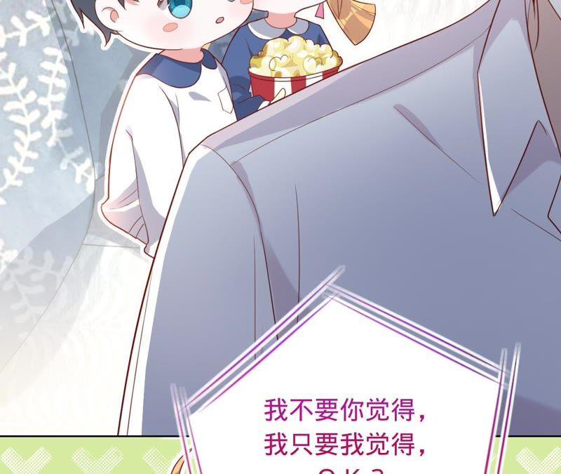 《宠妻狂魔：百万千金要沦陷》第69话 妈妈的秘密 第45页