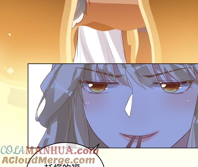 《宠妻狂魔：百万千金要沦陷》第69话 妈妈的秘密 第7页