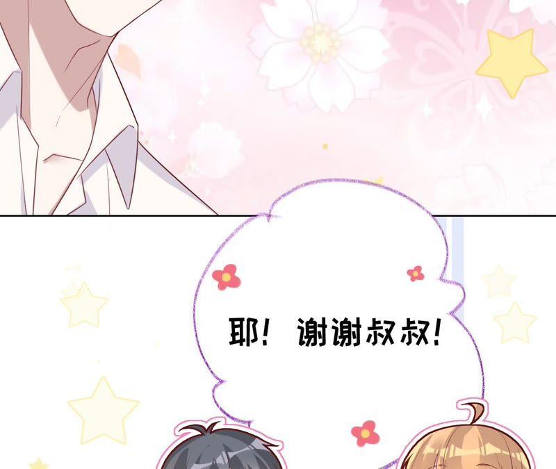 《宠妻狂魔：百万千金要沦陷》第69话 妈妈的秘密 第26页
