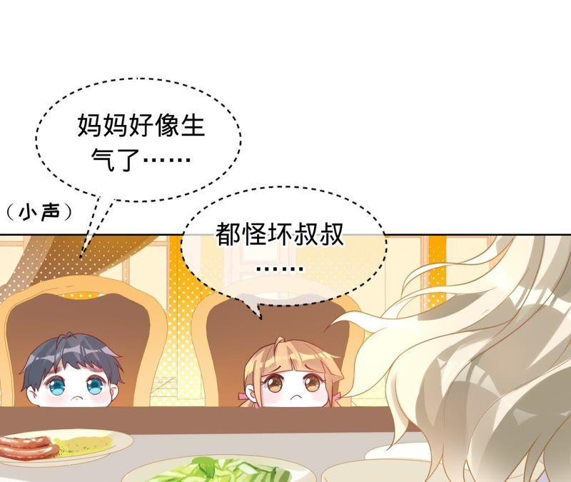 《宠妻狂魔：百万千金要沦陷》第69话 妈妈的秘密 第20页