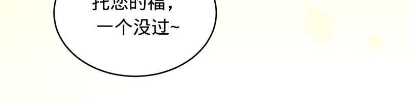 《宠妻狂魔：百万千金要沦陷》第69话 妈妈的秘密 第8页