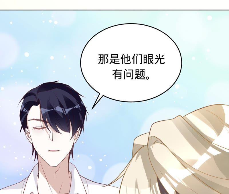 《宠妻狂魔：百万千金要沦陷》第69话 妈妈的秘密 第9页