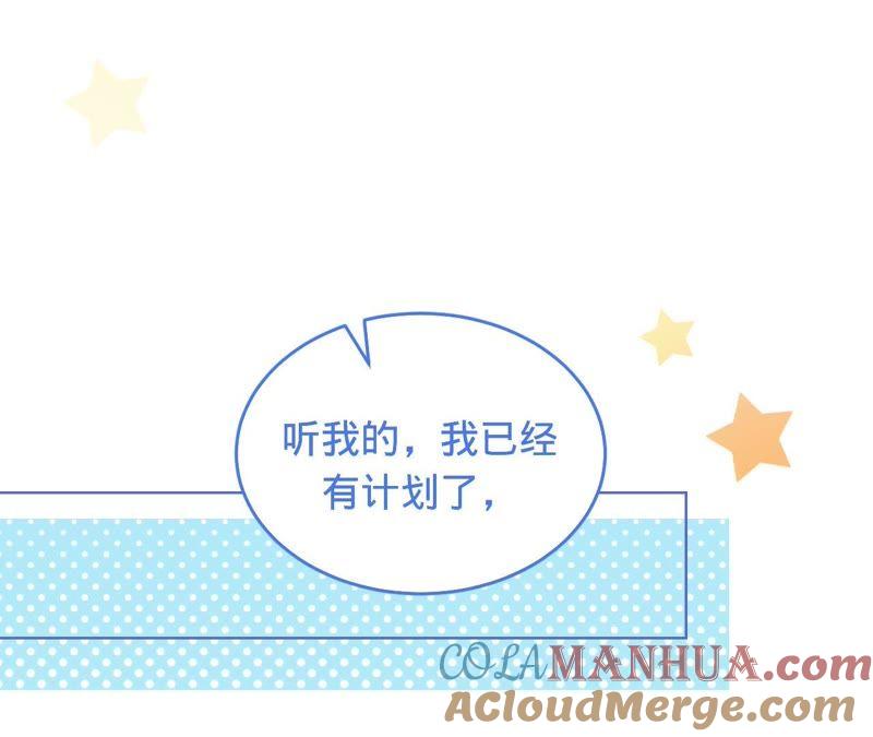 《宠妻狂魔：百万千金要沦陷》第69话 妈妈的秘密 第28页