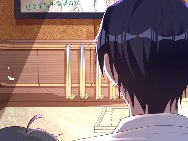 《宠妻狂魔：百万千金要沦陷》第69话 妈妈的秘密 第42页