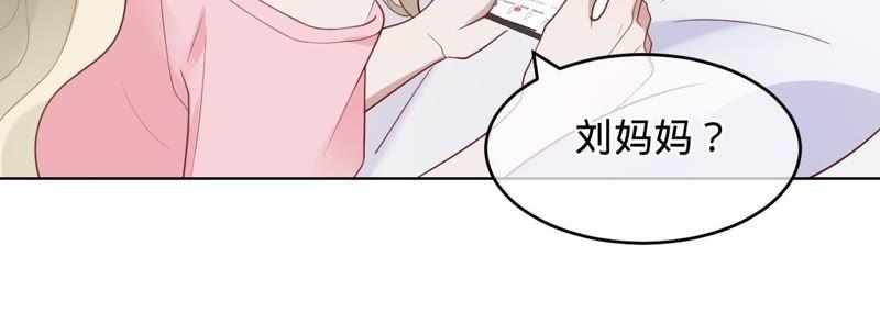 《宠妻狂魔：百万千金要沦陷》第69话 妈妈的秘密 第51页