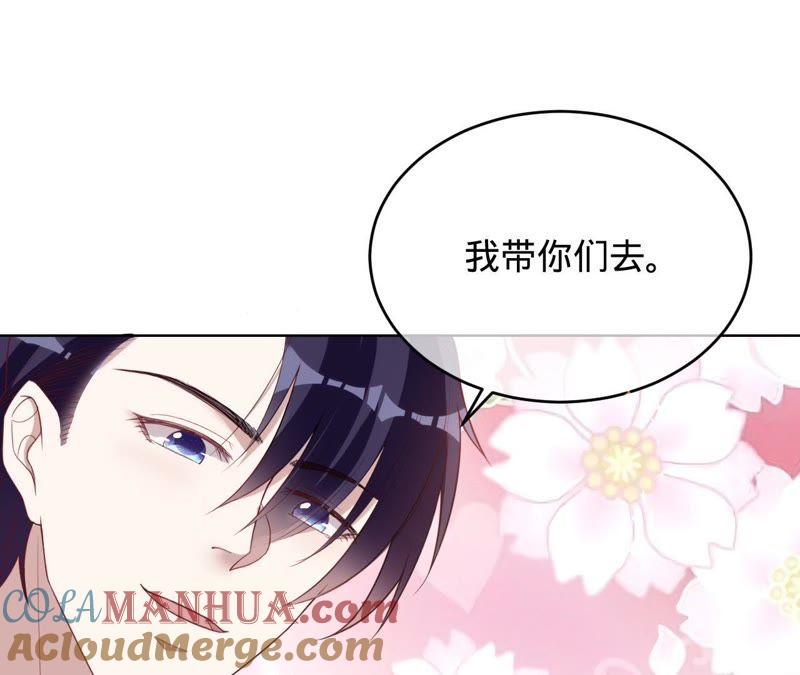 《宠妻狂魔：百万千金要沦陷》第69话 妈妈的秘密 第25页