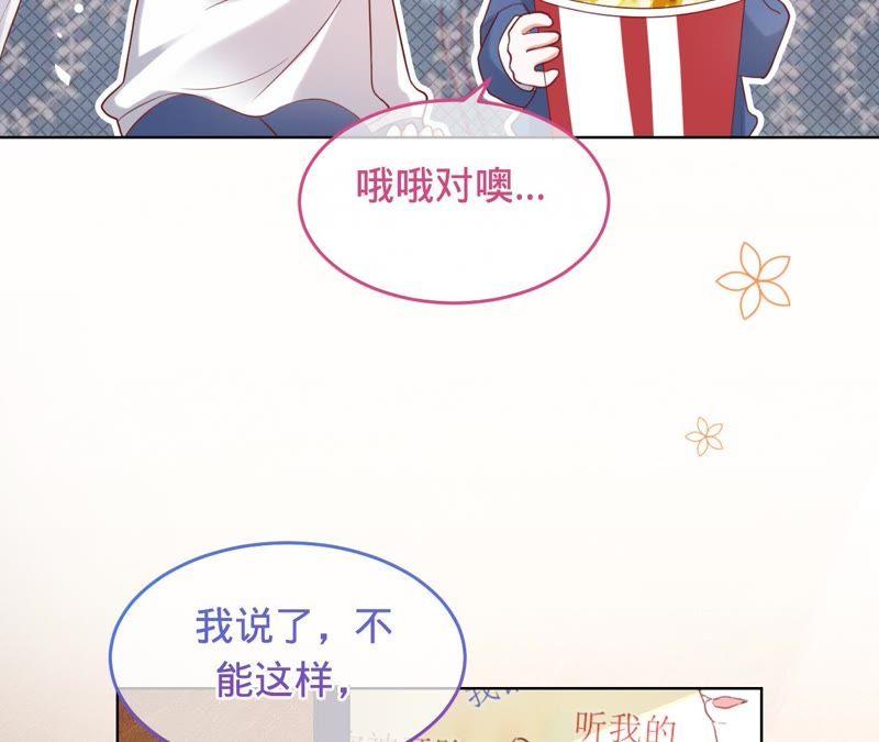《宠妻狂魔：百万千金要沦陷》第69话 妈妈的秘密 第39页