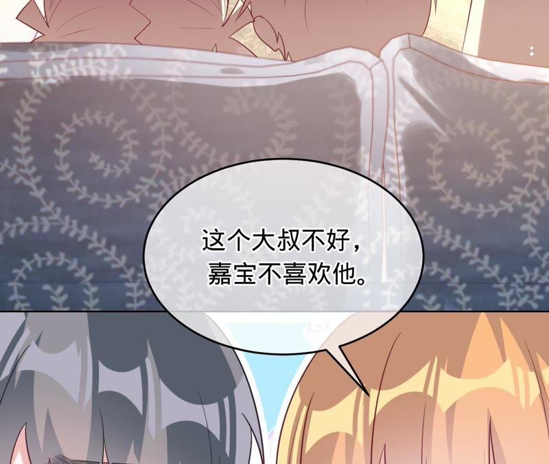 《宠妻狂魔：百万千金要沦陷》第69话 妈妈的秘密 第32页