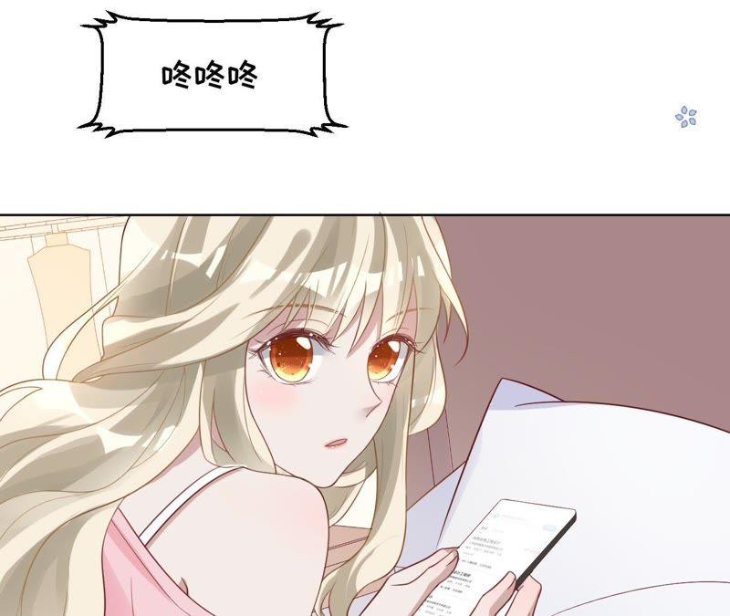 《宠妻狂魔：百万千金要沦陷》第69话 妈妈的秘密 第50页