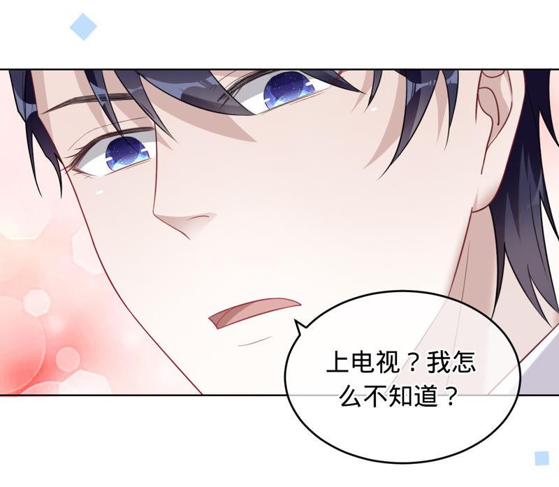 《宠妻狂魔：百万千金要沦陷》第69话 妈妈的秘密 第35页