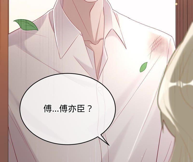 《宠妻狂魔：百万千金要沦陷》第69话 妈妈的秘密 第56页