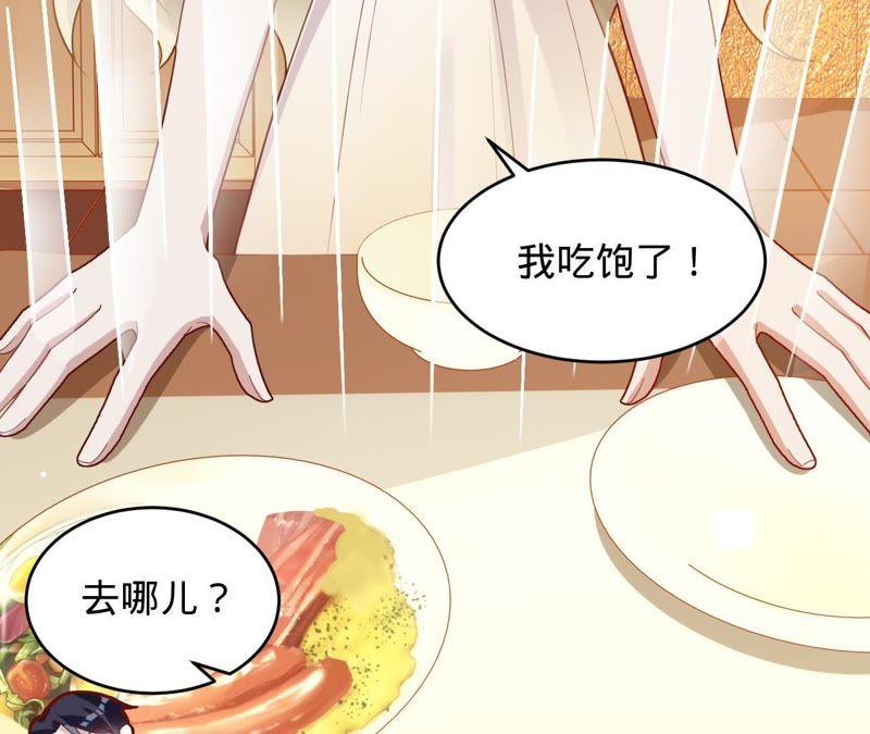 《宠妻狂魔：百万千金要沦陷》第69话 妈妈的秘密 第18页
