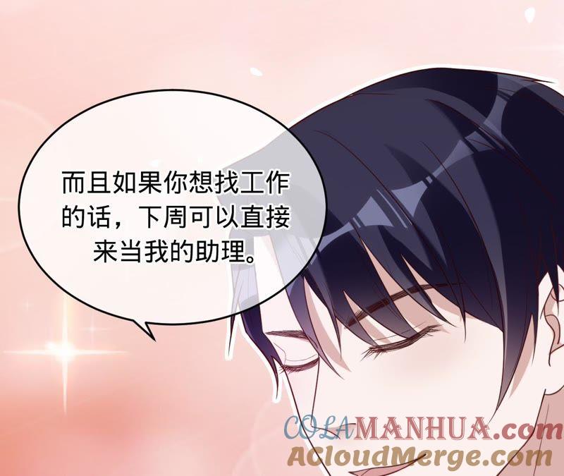 《宠妻狂魔：百万千金要沦陷》第69话 妈妈的秘密 第13页