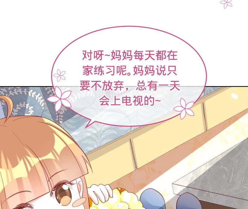 《宠妻狂魔：百万千金要沦陷》第69话 妈妈的秘密 第36页
