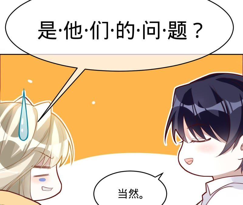 《宠妻狂魔：百万千金要沦陷》第69话 妈妈的秘密 第11页