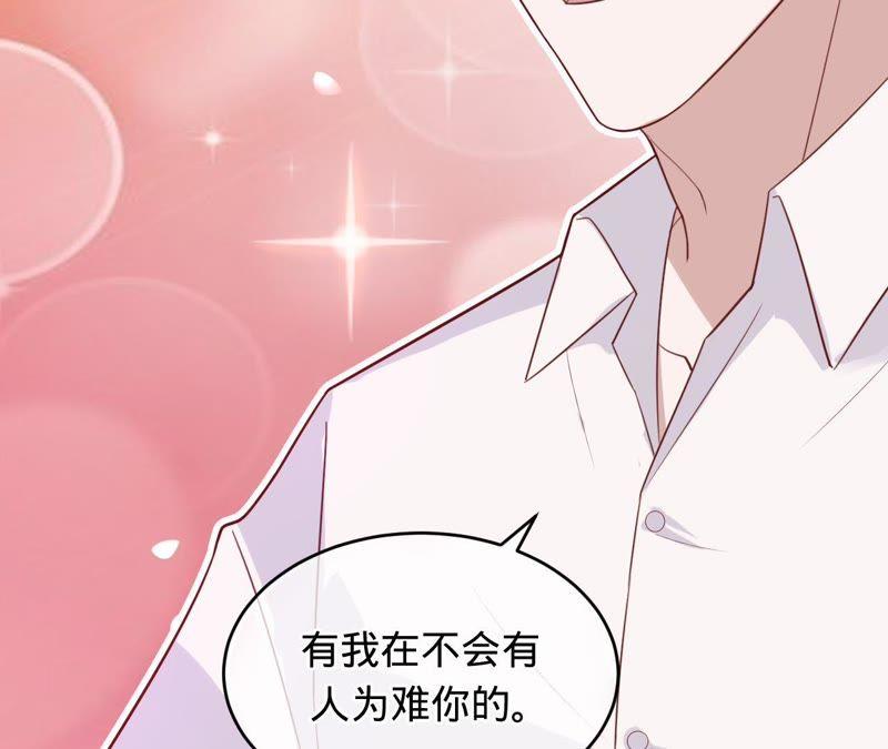 《宠妻狂魔：百万千金要沦陷》第69话 妈妈的秘密 第14页