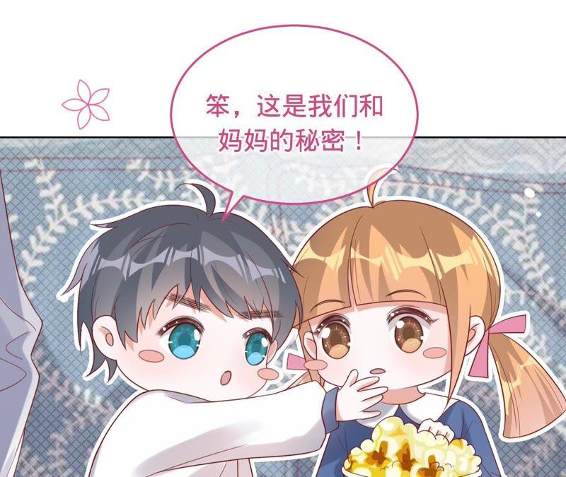 《宠妻狂魔：百万千金要沦陷》第69话 妈妈的秘密 第38页
