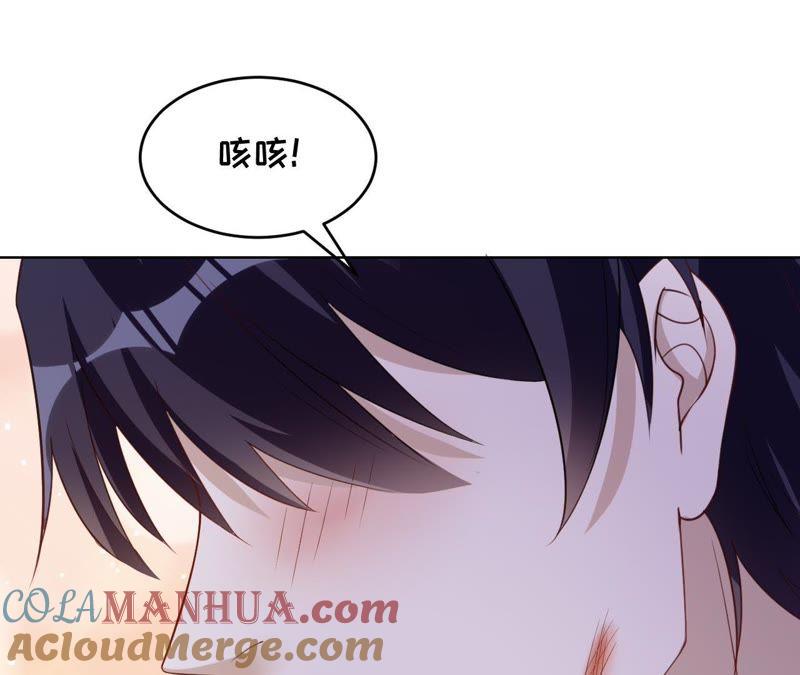 《宠妻狂魔：百万千金要沦陷》第70话 特殊意义的宴会 第16页