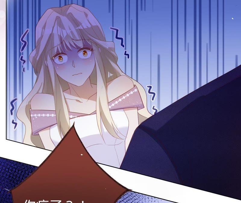《宠妻狂魔：百万千金要沦陷》第70话 特殊意义的宴会 第47页