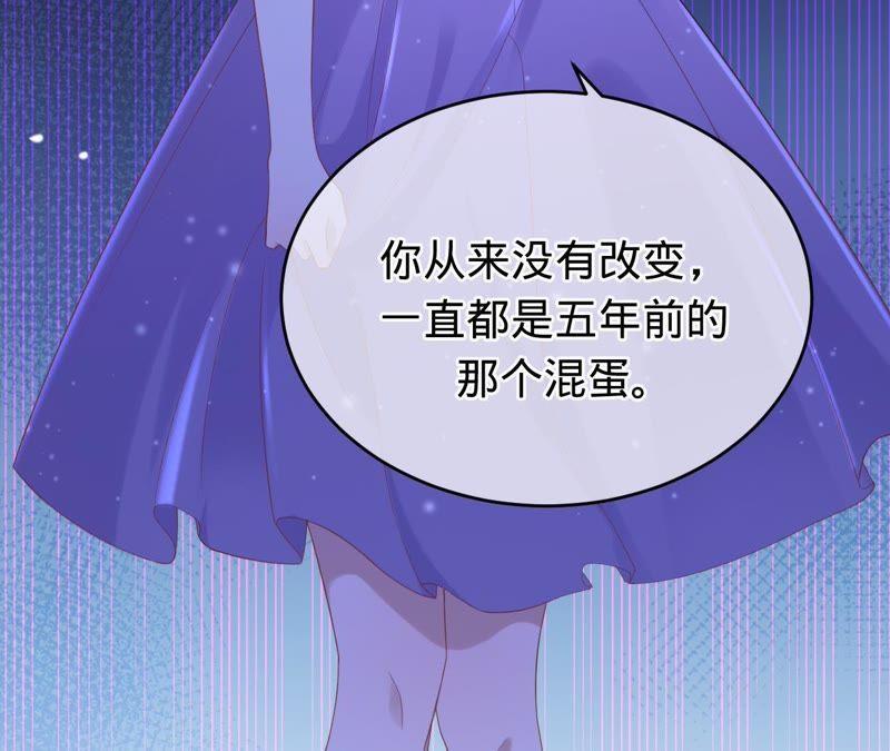 《宠妻狂魔：百万千金要沦陷》第70话 特殊意义的宴会 第62页