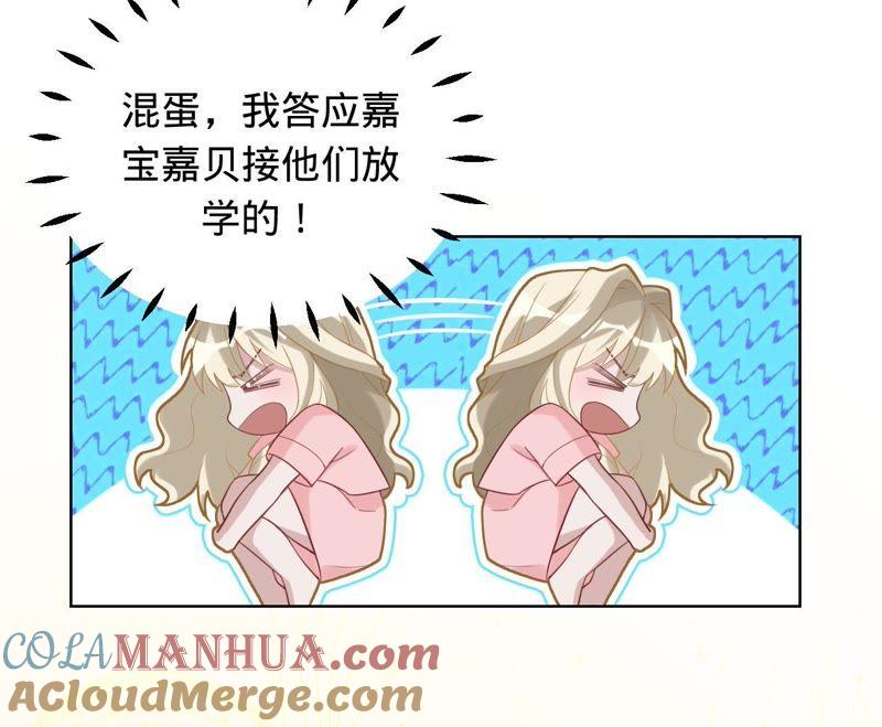 《宠妻狂魔：百万千金要沦陷》第70话 特殊意义的宴会 第22页