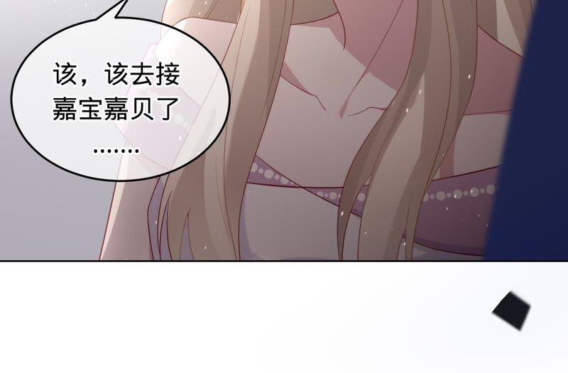《宠妻狂魔：百万千金要沦陷》第70话 特殊意义的宴会 第38页