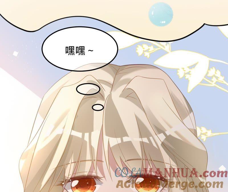 《宠妻狂魔：百万千金要沦陷》第70话 特殊意义的宴会 第13页