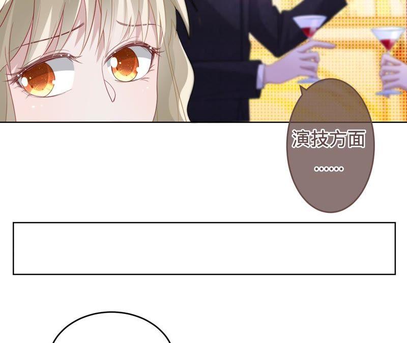 《宠妻狂魔：百万千金要沦陷》第70话 特殊意义的宴会 第32页