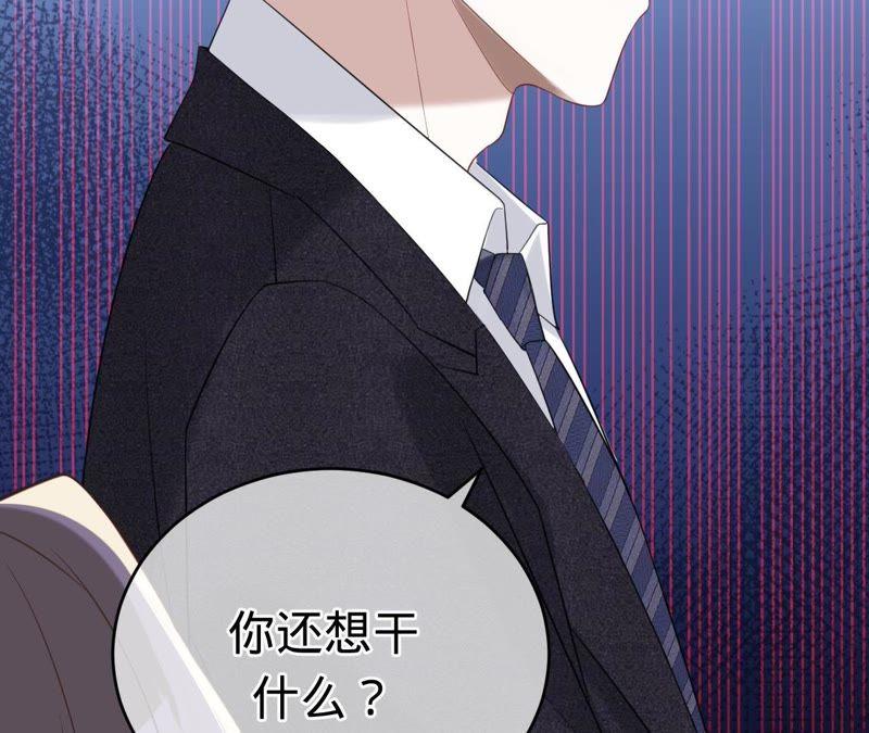 《宠妻狂魔：百万千金要沦陷》第70话 特殊意义的宴会 第35页