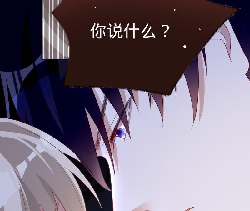 《宠妻狂魔：百万千金要沦陷》第70话 特殊意义的宴会 第44页