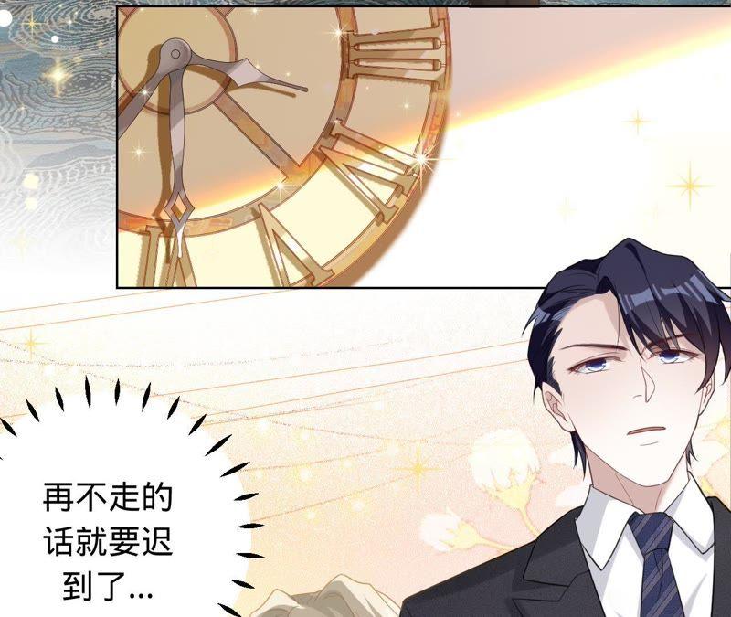 《宠妻狂魔：百万千金要沦陷》第70话 特殊意义的宴会 第27页