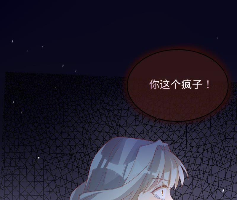 《宠妻狂魔：百万千金要沦陷》第70话 特殊意义的宴会 第53页