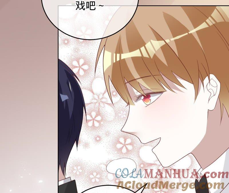 《宠妻狂魔：百万千金要沦陷》第71话 小岑哥哥？ 第58页