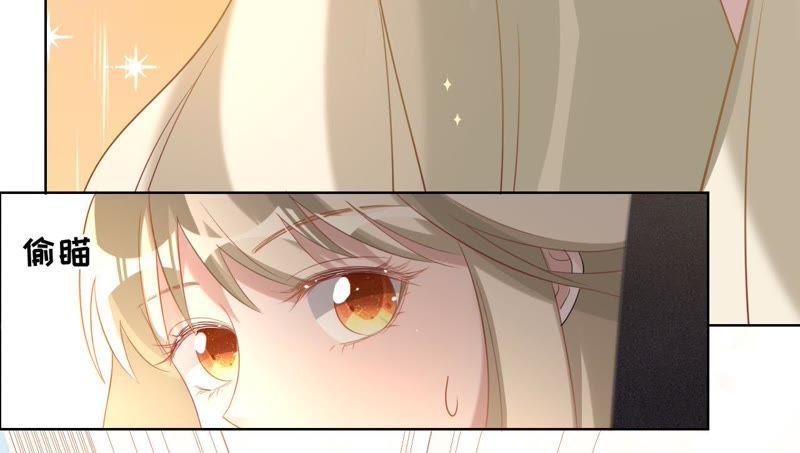 《宠妻狂魔：百万千金要沦陷》第71话 小岑哥哥？ 第14页