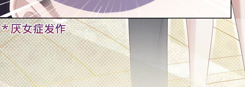 《宠妻狂魔：百万千金要沦陷》第71话 小岑哥哥？ 第32页