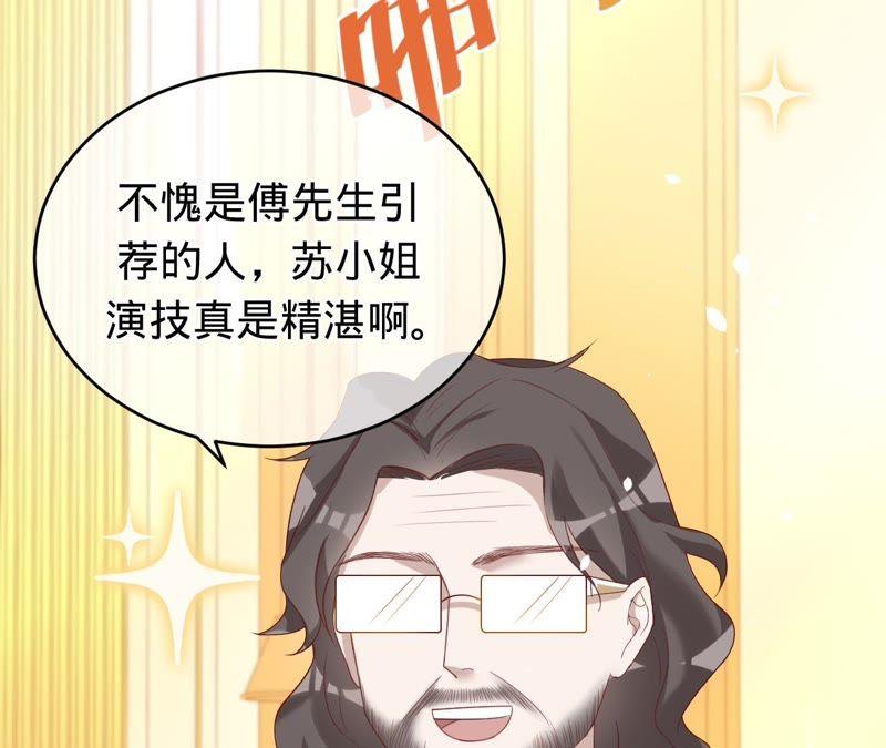 《宠妻狂魔：百万千金要沦陷》第71话 小岑哥哥？ 第5页
