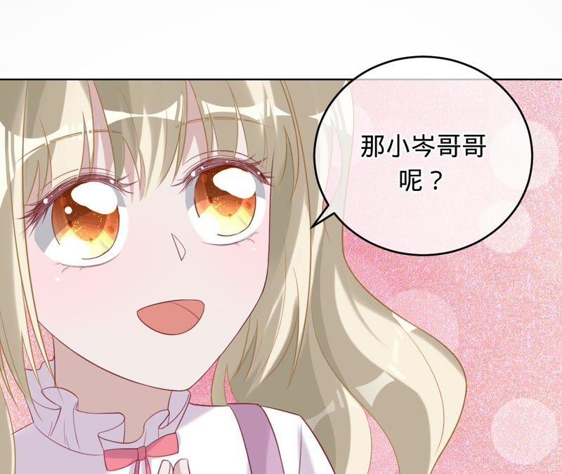 《宠妻狂魔：百万千金要沦陷》第71话 小岑哥哥？ 第60页